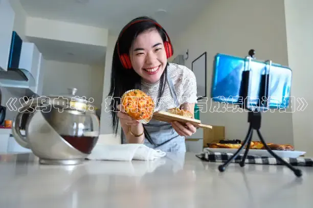 飞速直播